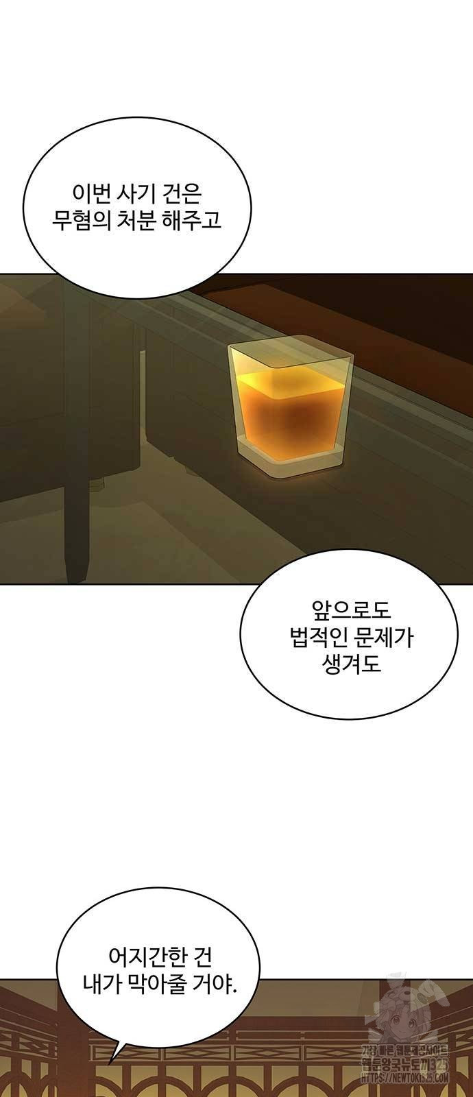 검사가 법을 모름 18화 43