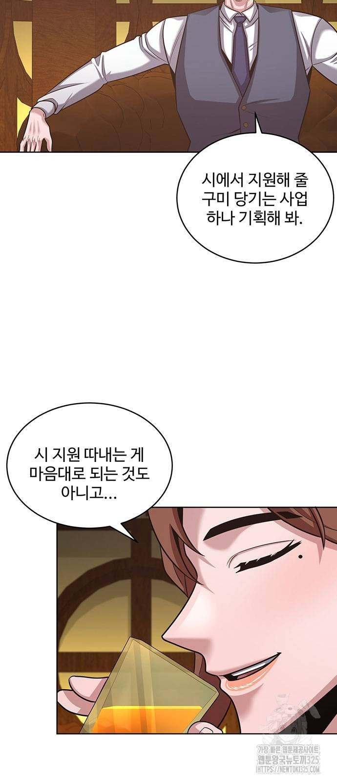 검사가 법을 모름 18화 46