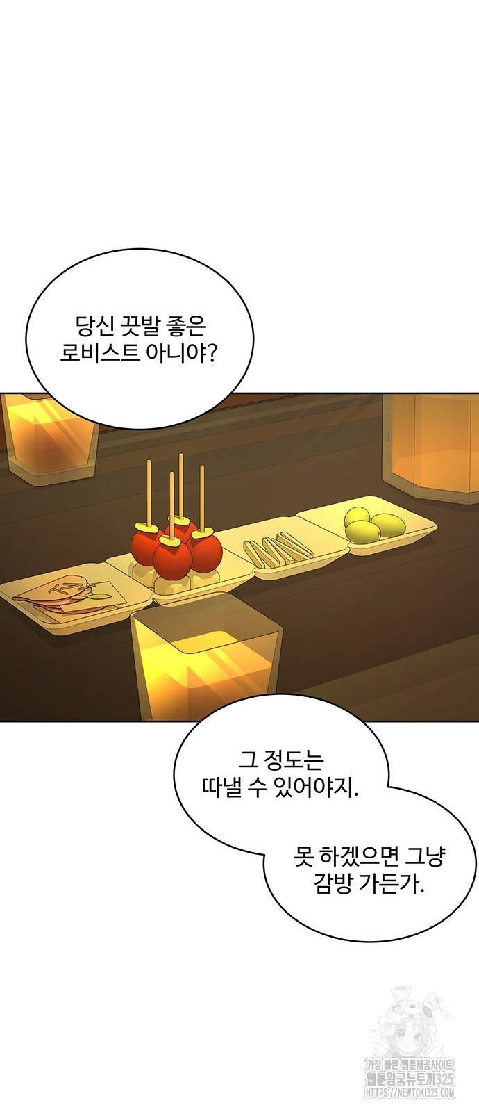 검사가 법을 모름 18화 47