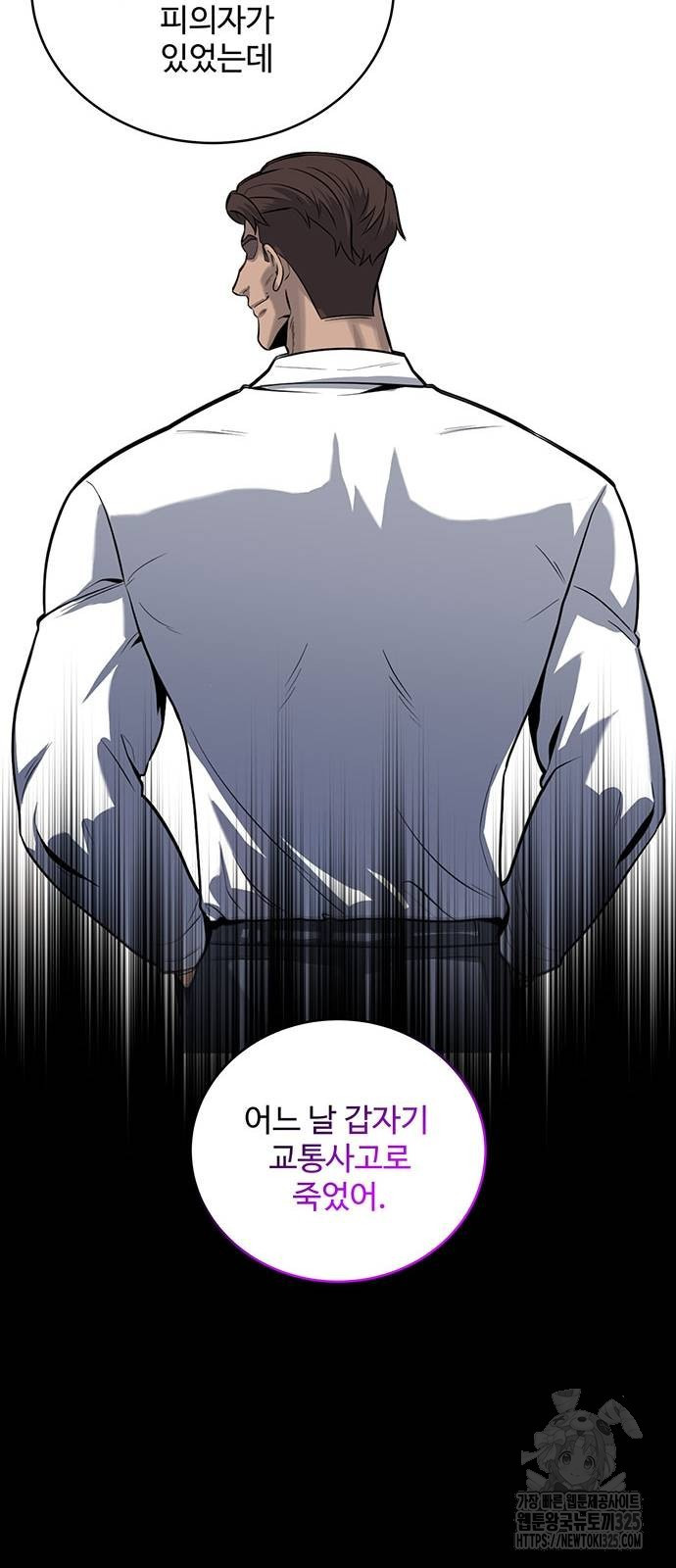 검사가 법을 모름 18화 50
