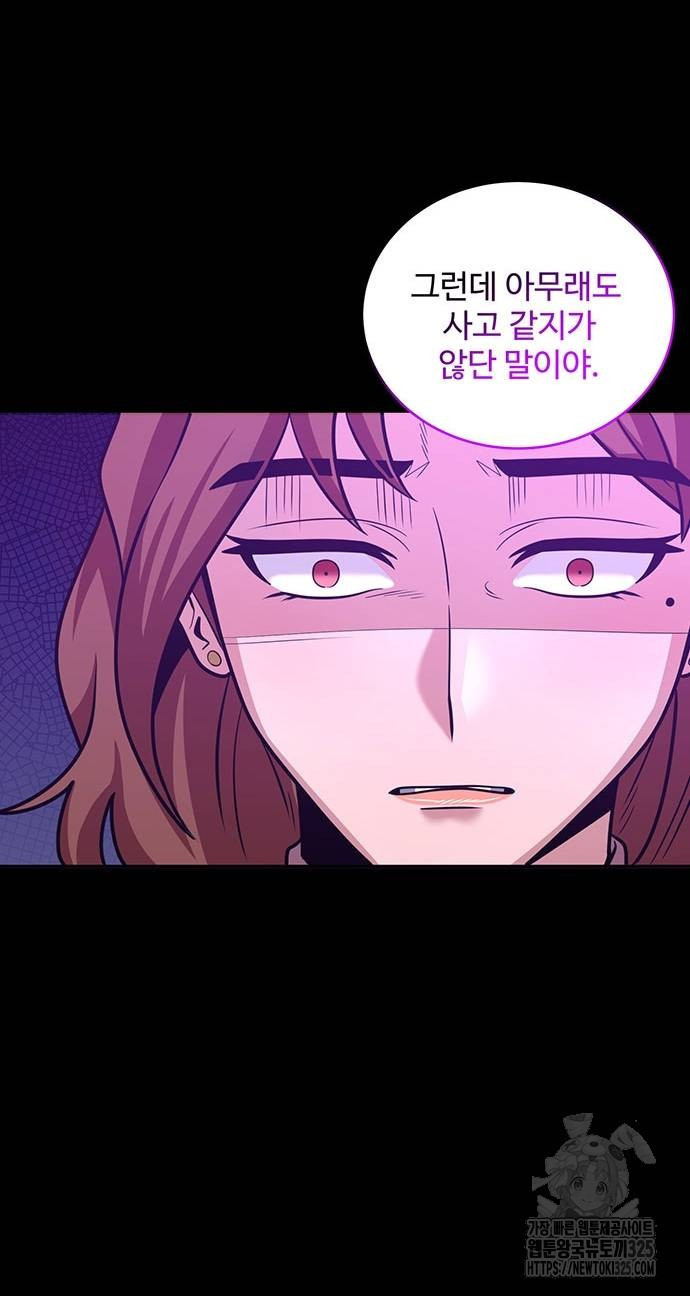 검사가 법을 모름 18화 51