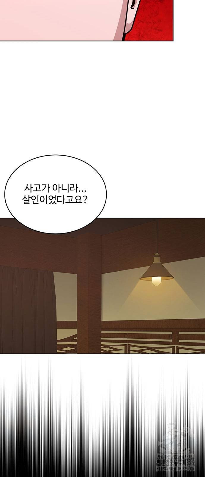 검사가 법을 모름 18화 55