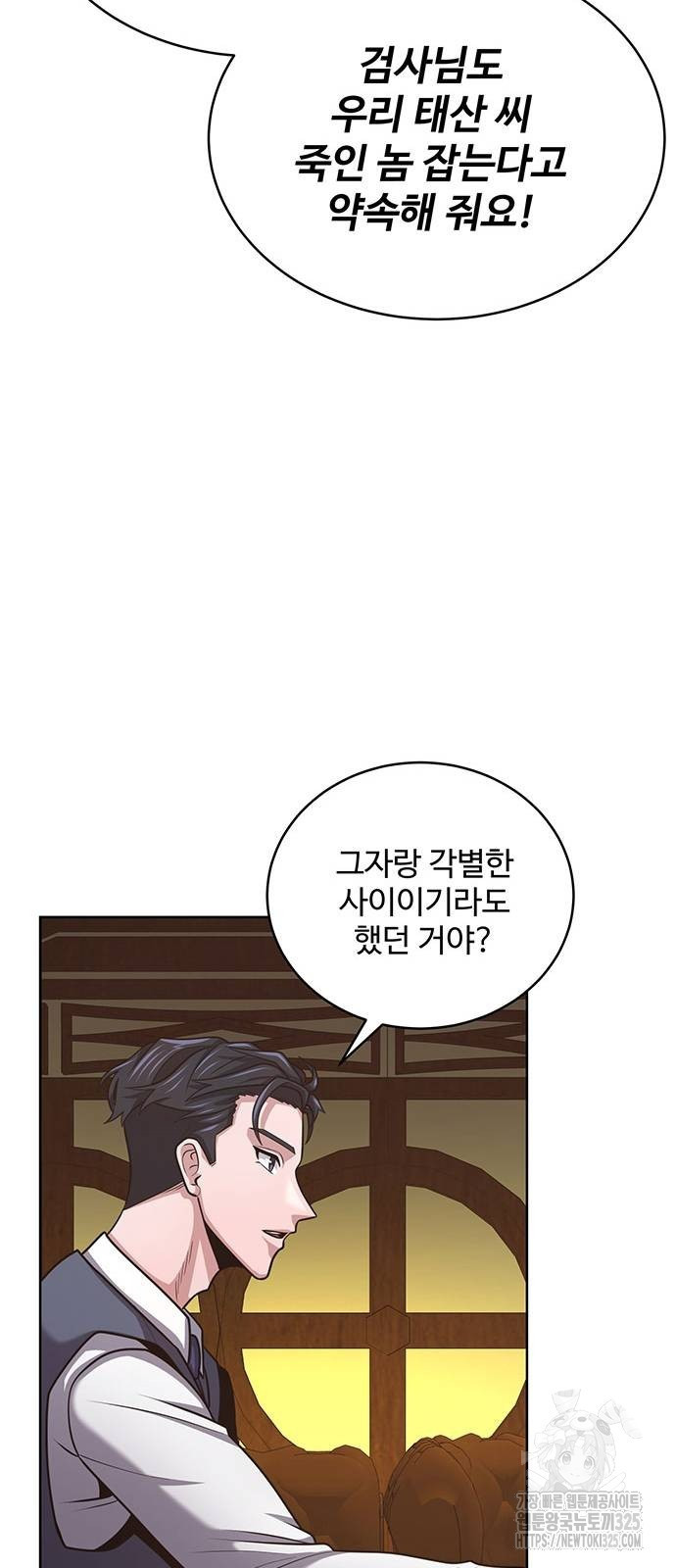 검사가 법을 모름 18화 59