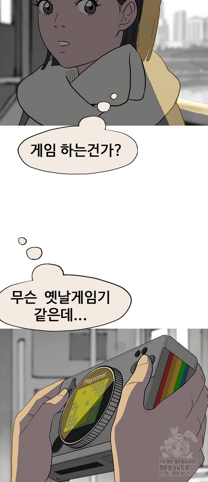 이발소 밑 게임가게 2화 4