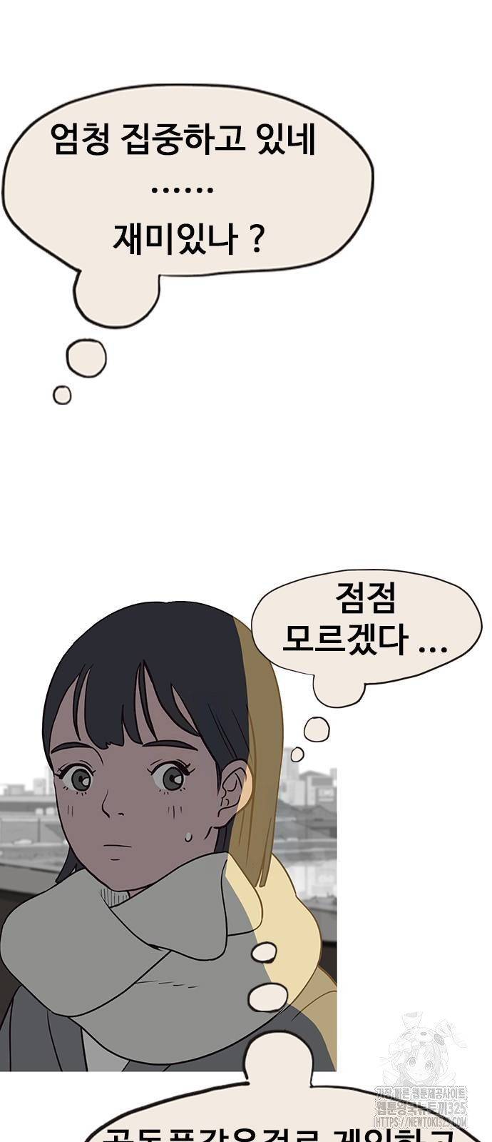이발소 밑 게임가게 2화 6