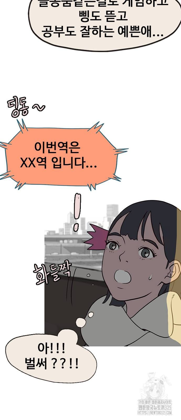 이발소 밑 게임가게 2화 7