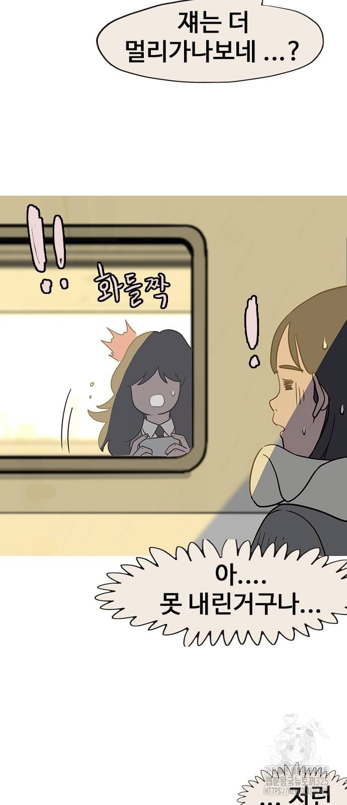 이발소 밑 게임가게 2화 10