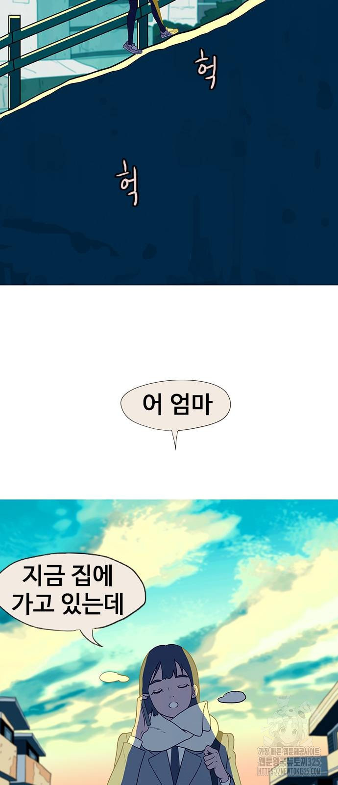 이발소 밑 게임가게 2화 13