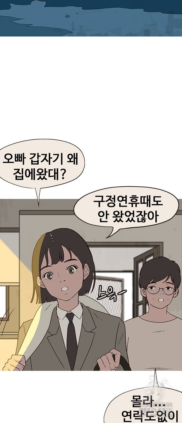 이발소 밑 게임가게 2화 16