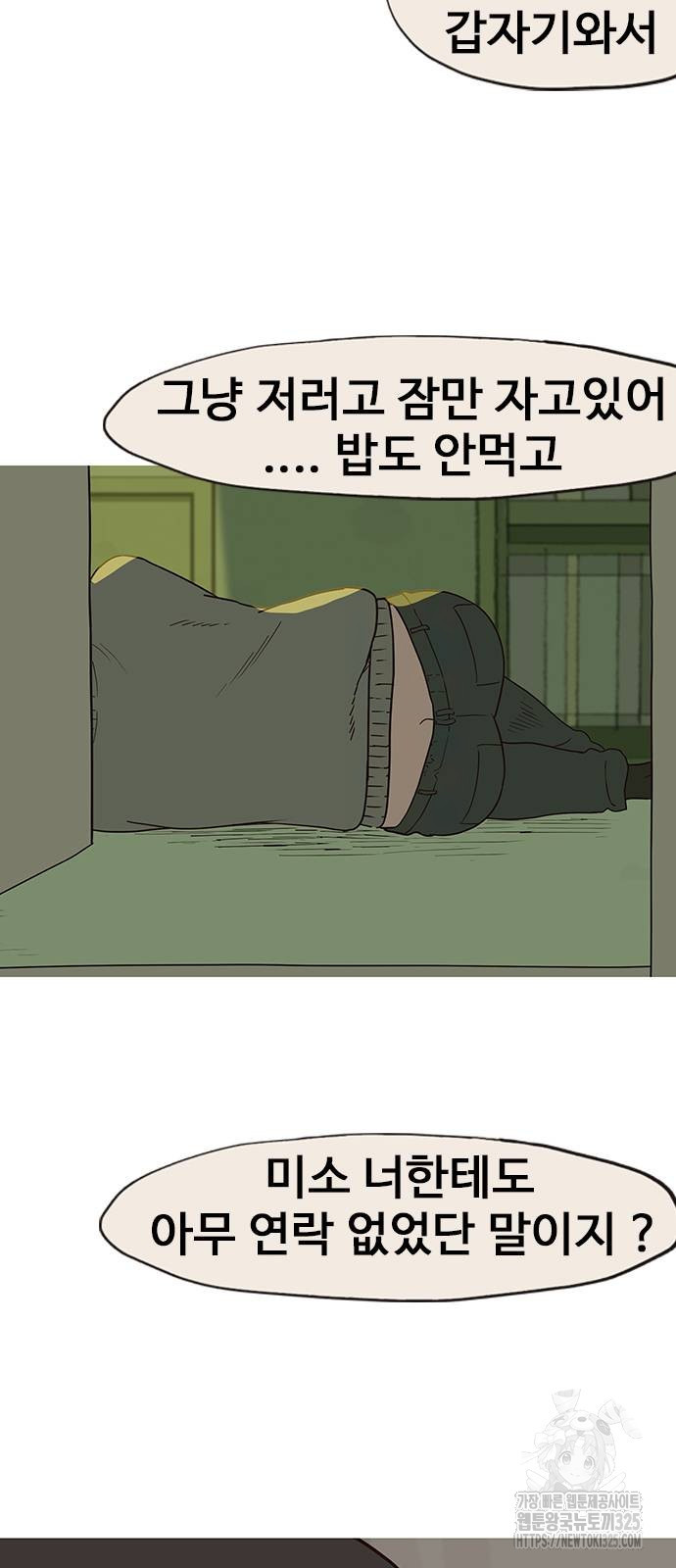 이발소 밑 게임가게 2화 17