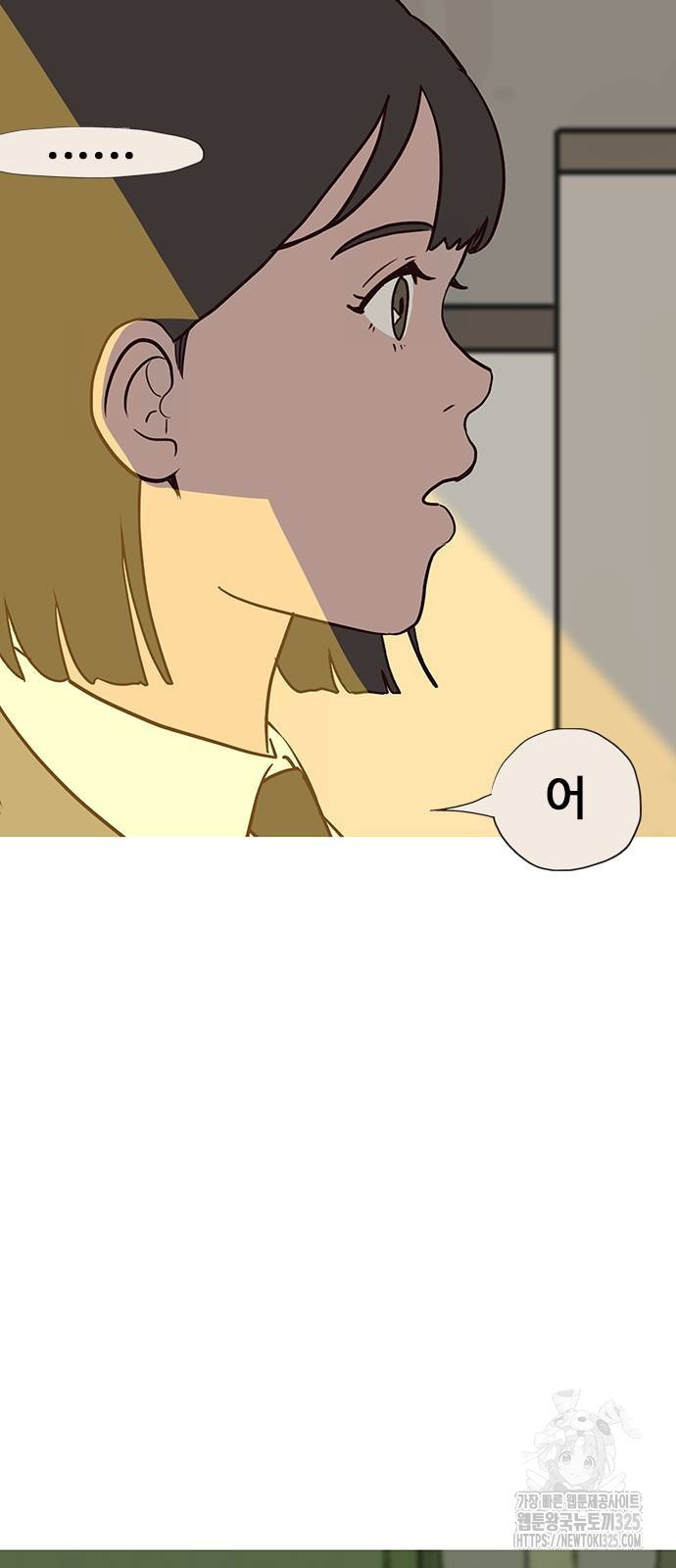 이발소 밑 게임가게 2화 18