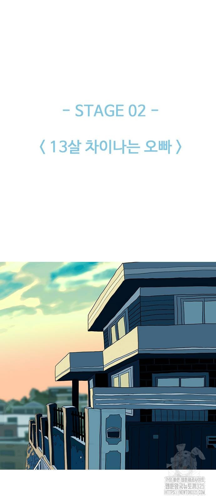 이발소 밑 게임가게 2화 21