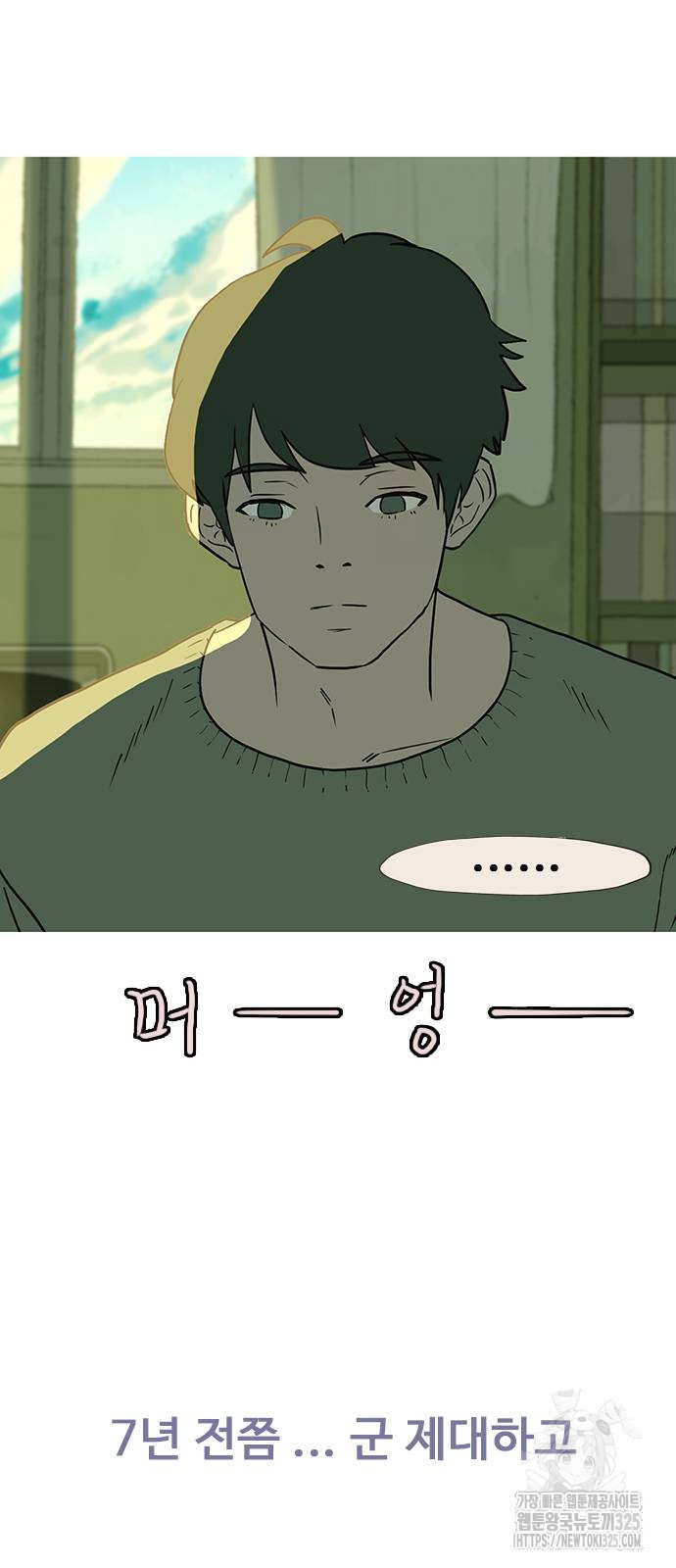 이발소 밑 게임가게 2화 26