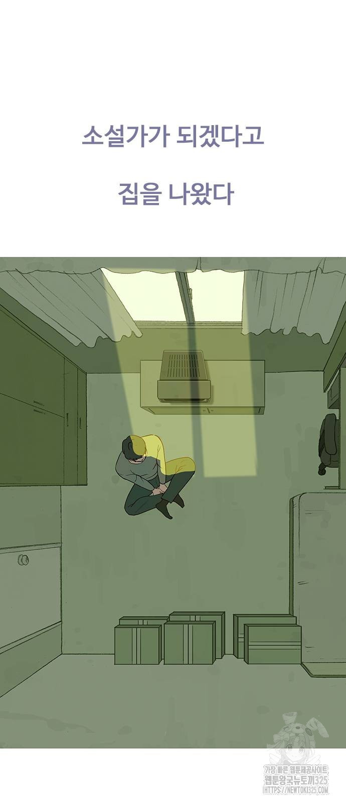 이발소 밑 게임가게 2화 27