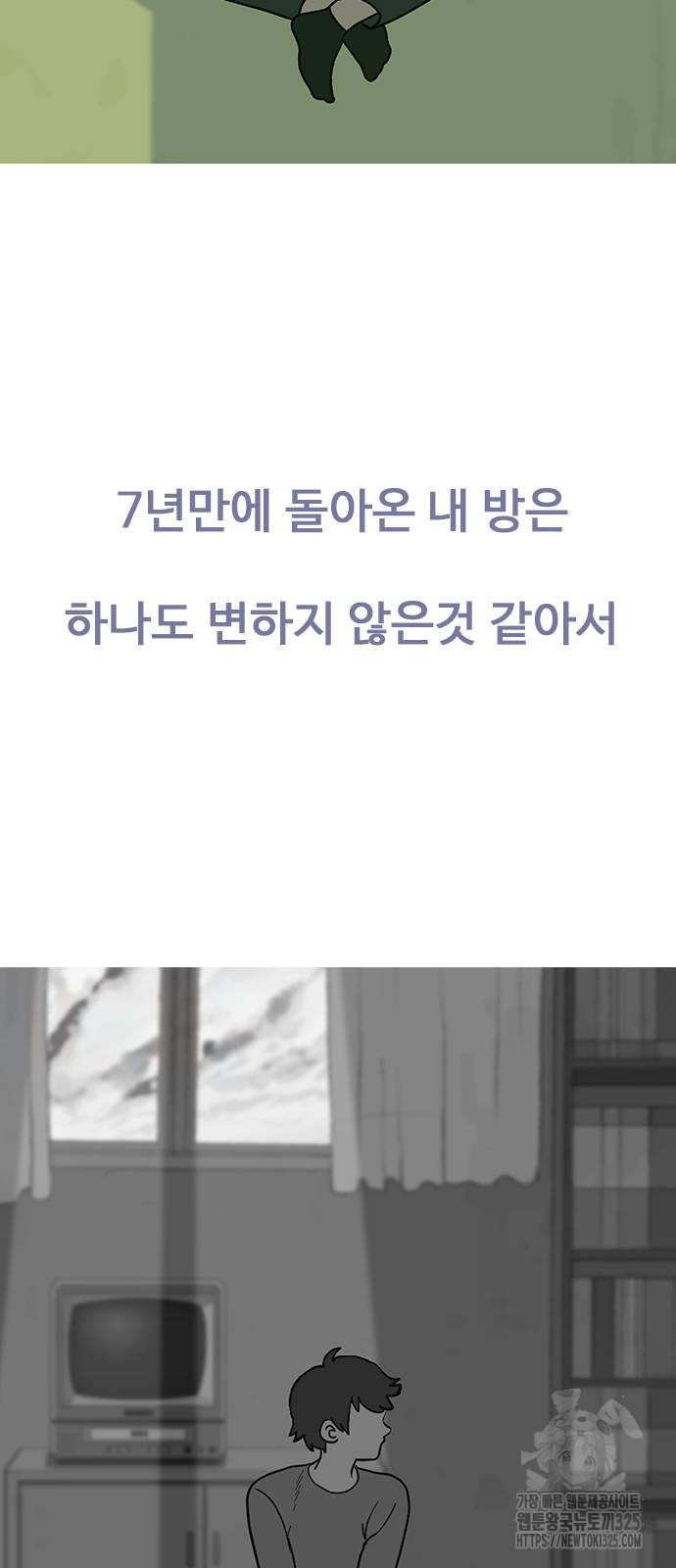 이발소 밑 게임가게 2화 29