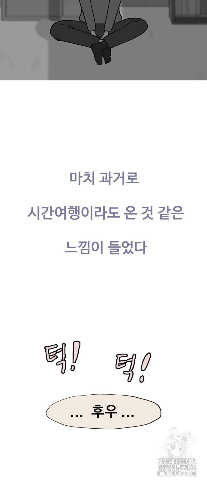 이발소 밑 게임가게 2화 30
