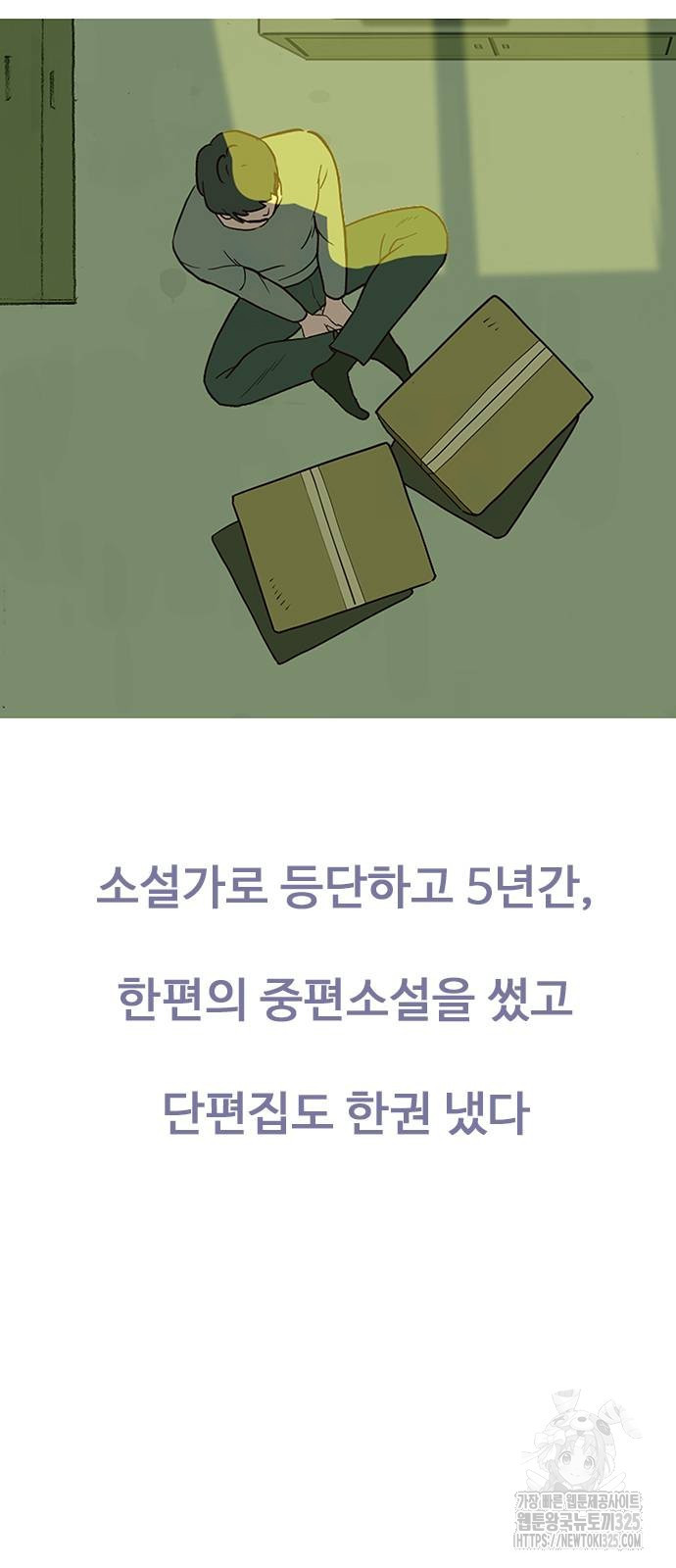 이발소 밑 게임가게 2화 31