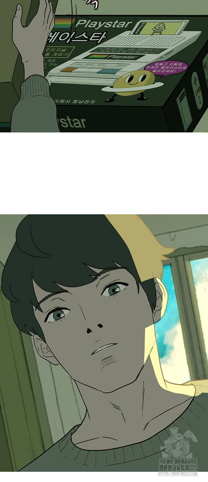 이발소 밑 게임가게 2화 37