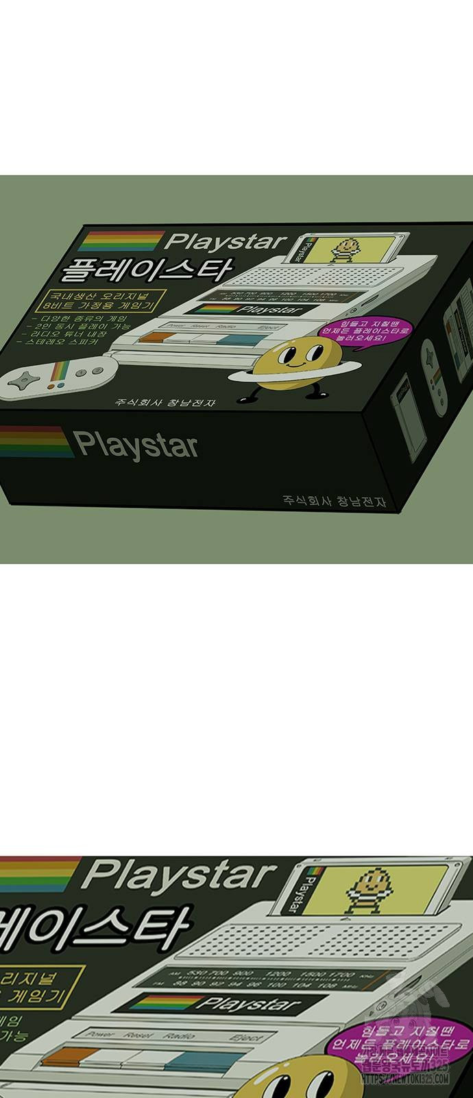 이발소 밑 게임가게 2화 38