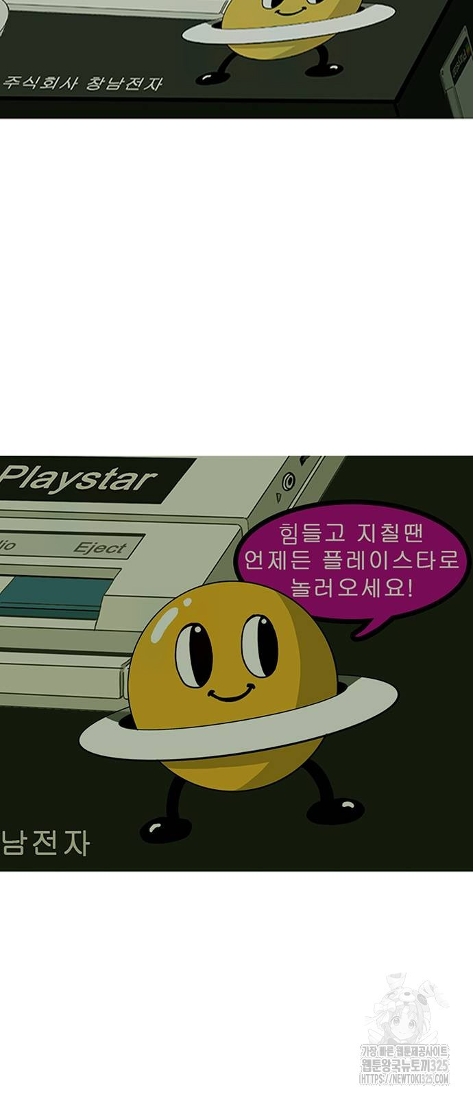이발소 밑 게임가게 2화 39