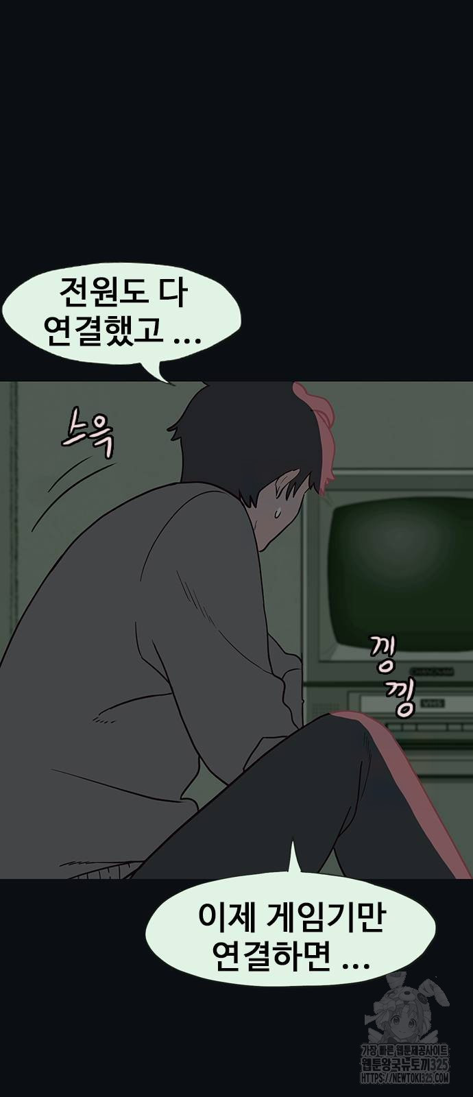 이발소 밑 게임가게 2화 44