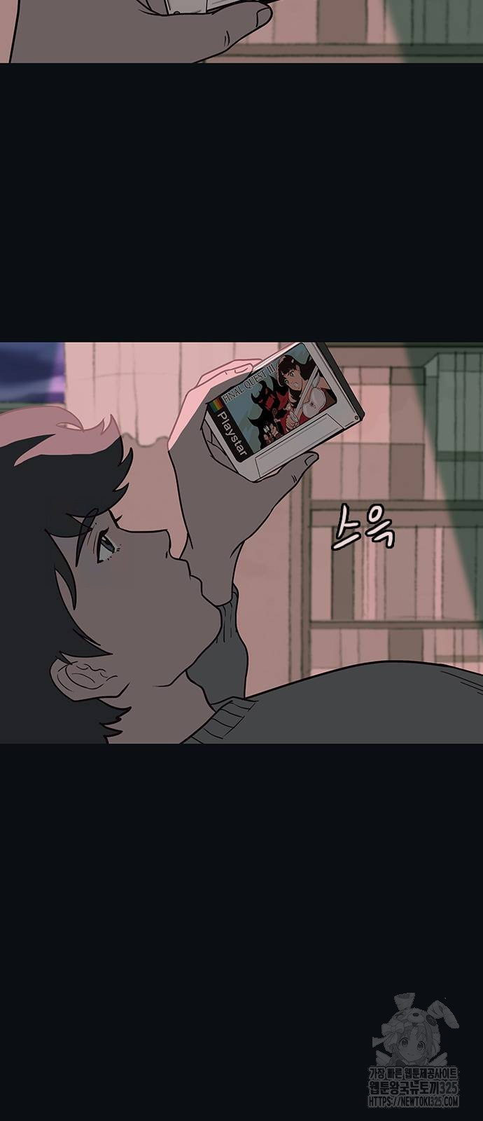 이발소 밑 게임가게 2화 48