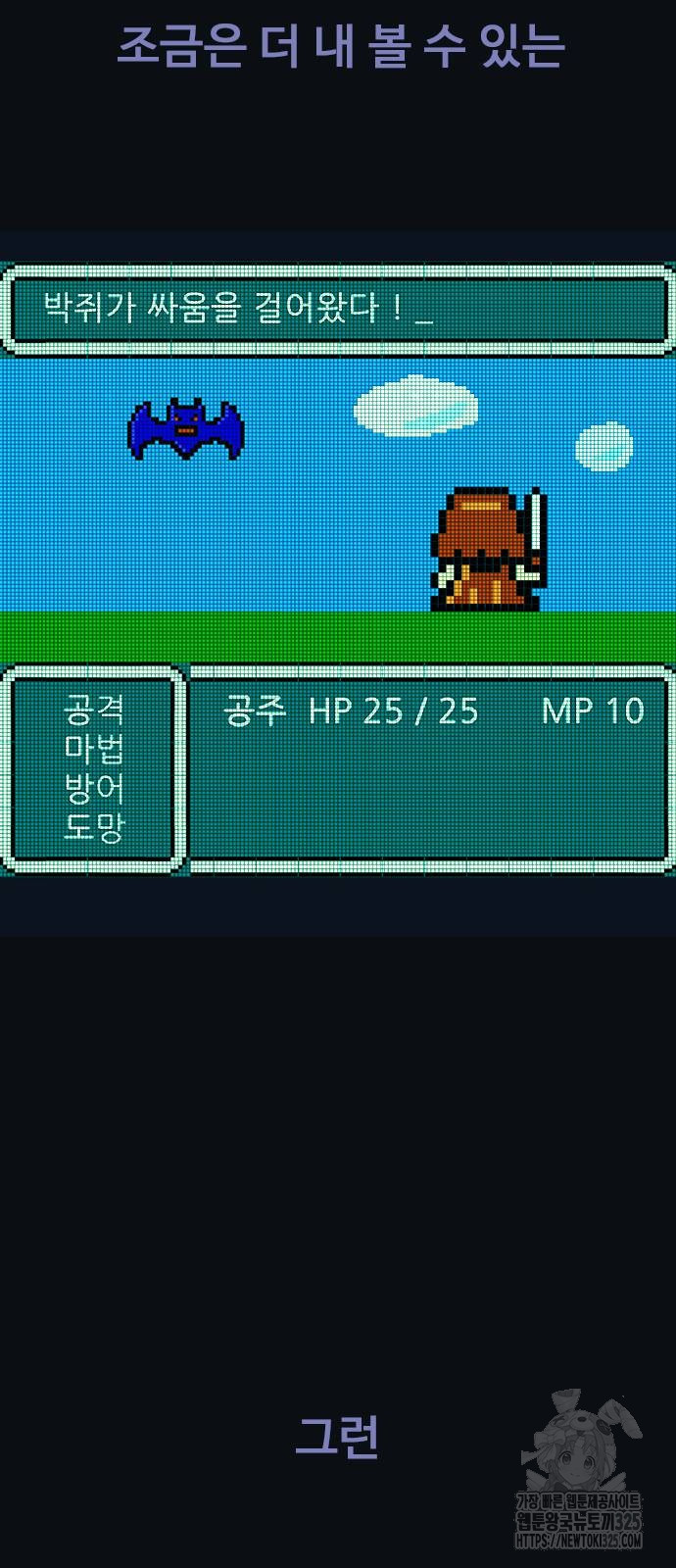 이발소 밑 게임가게 2화 52