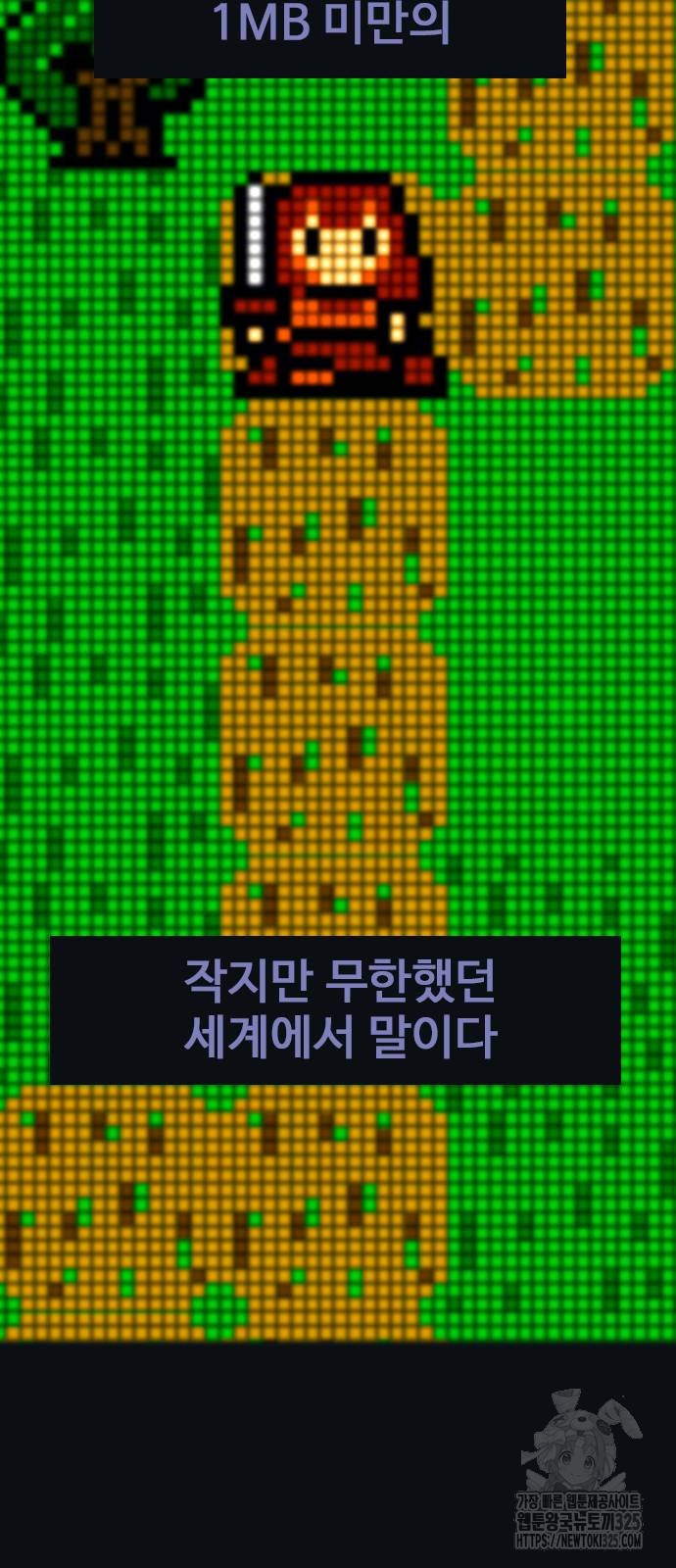 이발소 밑 게임가게 2화 54