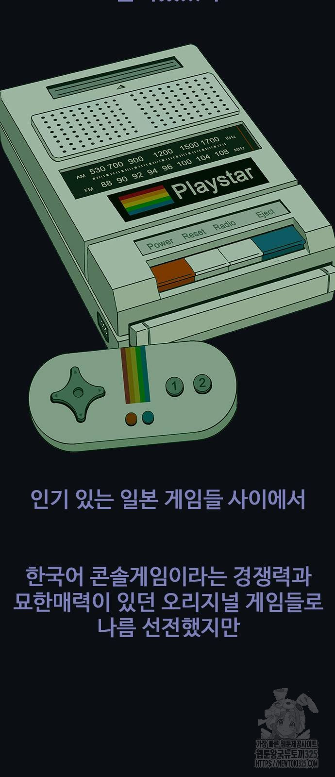 이발소 밑 게임가게 2화 56