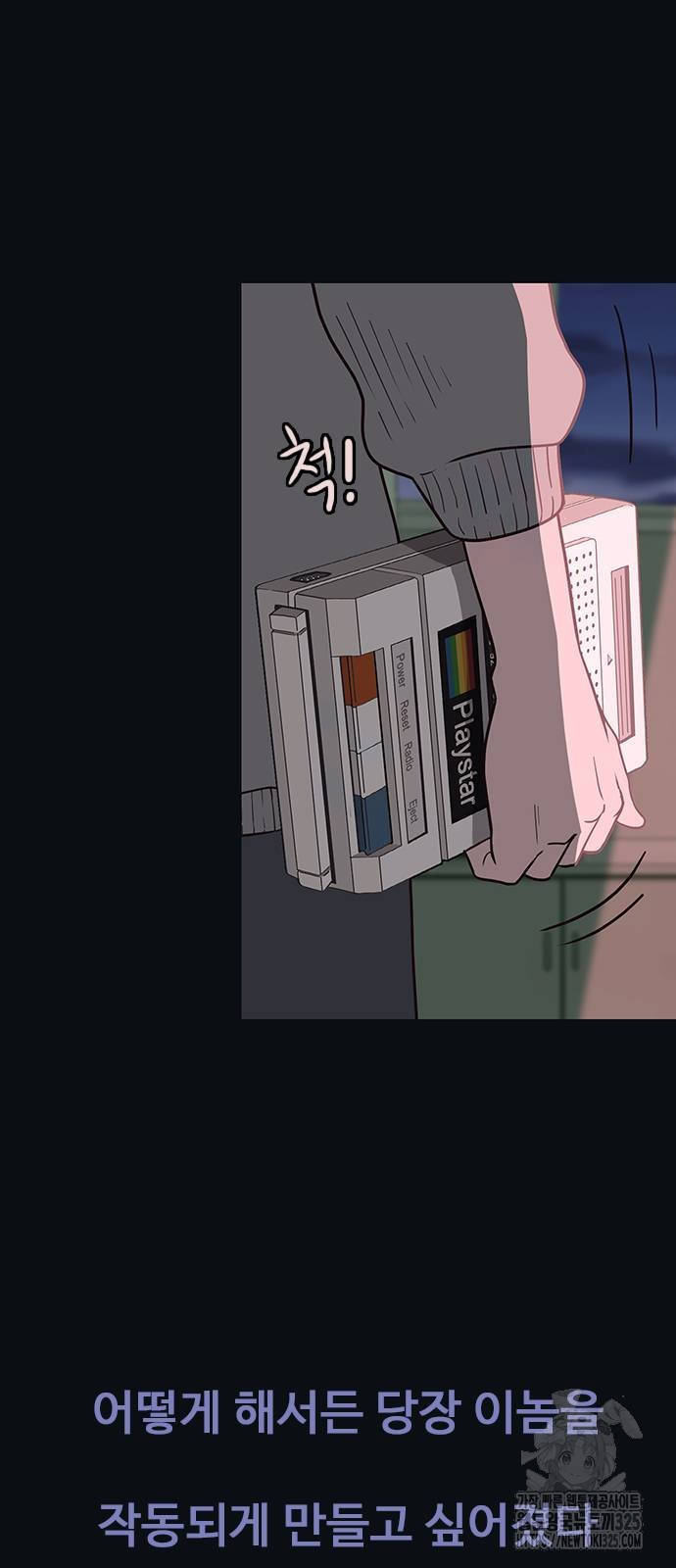 이발소 밑 게임가게 2화 60