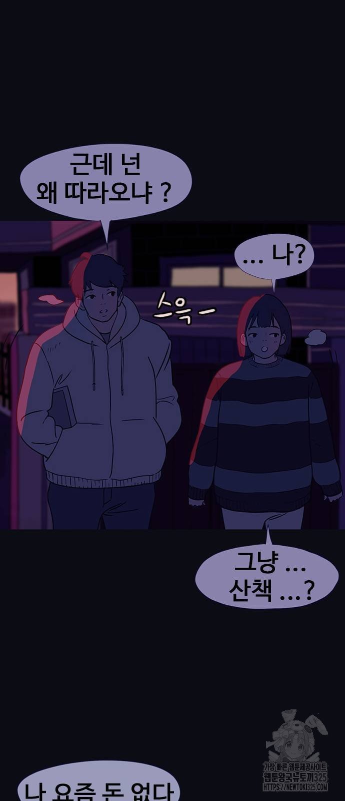 이발소 밑 게임가게 2화 63