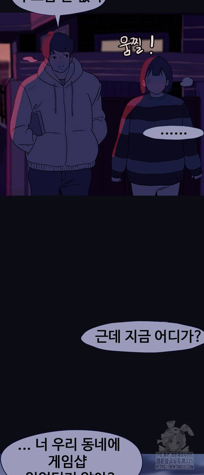 이발소 밑 게임가게 2화 64