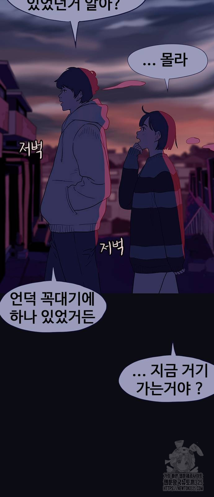 이발소 밑 게임가게 2화 65