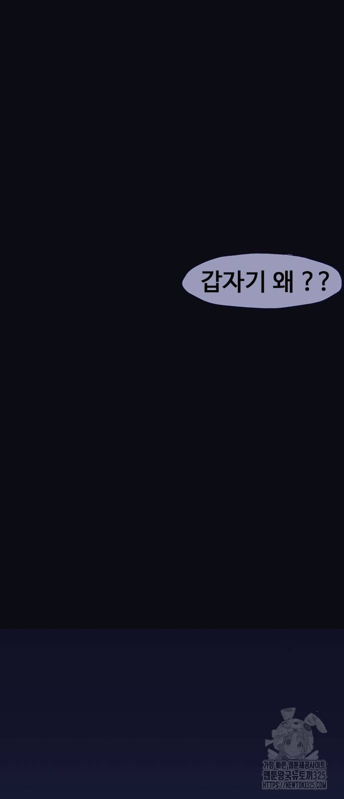 이발소 밑 게임가게 2화 66