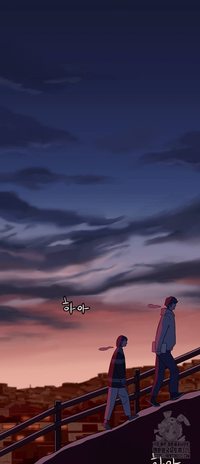 이발소 밑 게임가게 2화 67