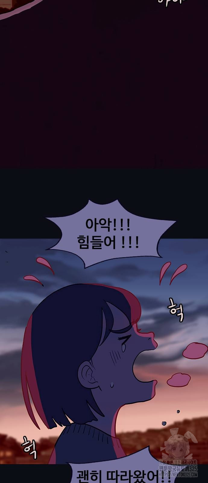 이발소 밑 게임가게 2화 68