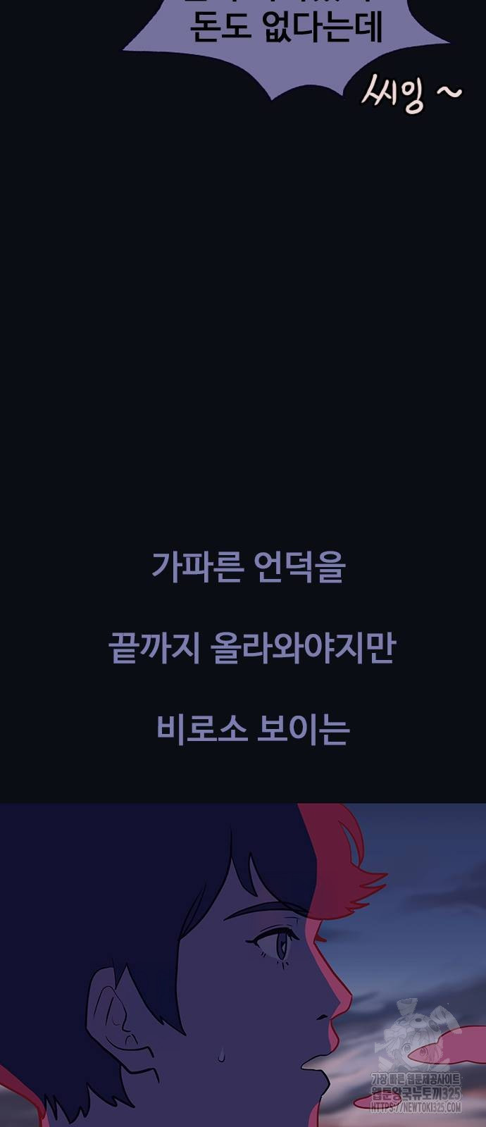 이발소 밑 게임가게 2화 69