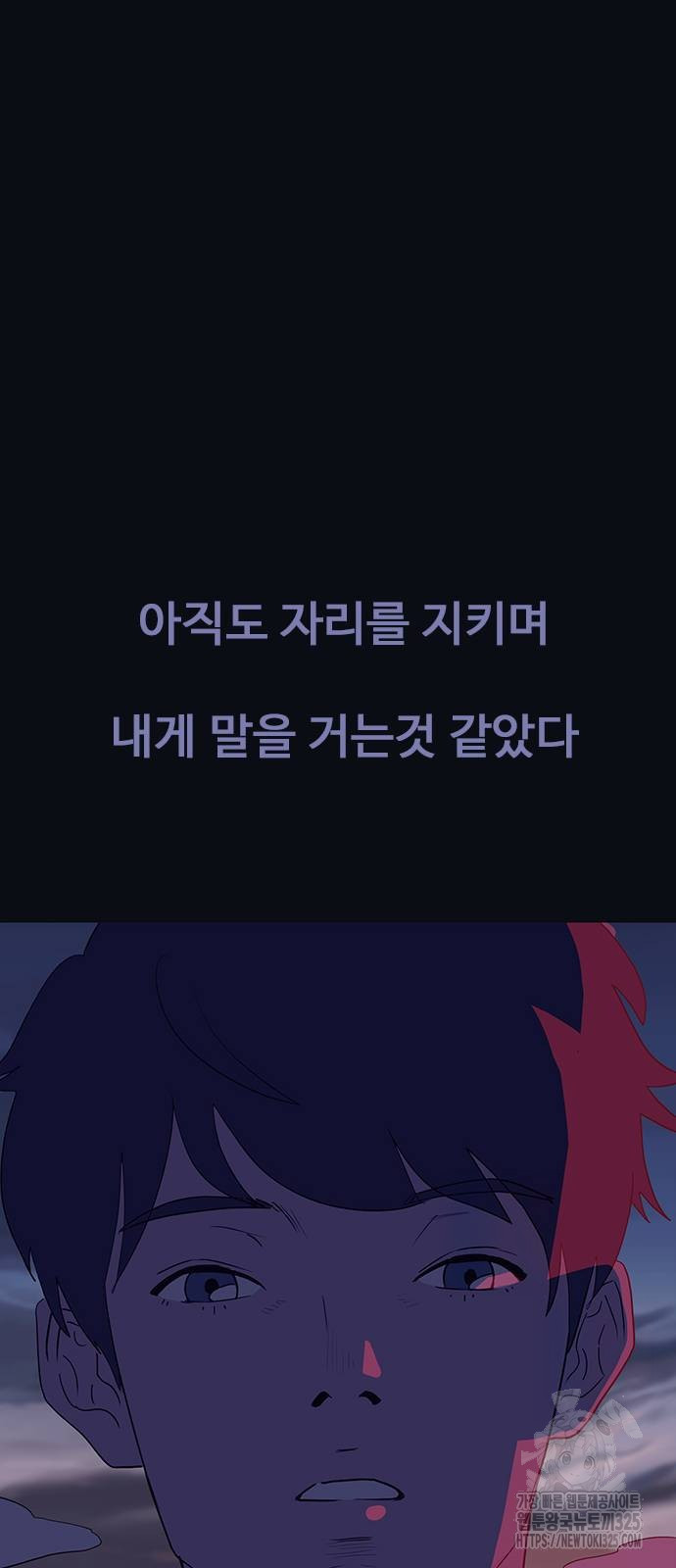 이발소 밑 게임가게 2화 75
