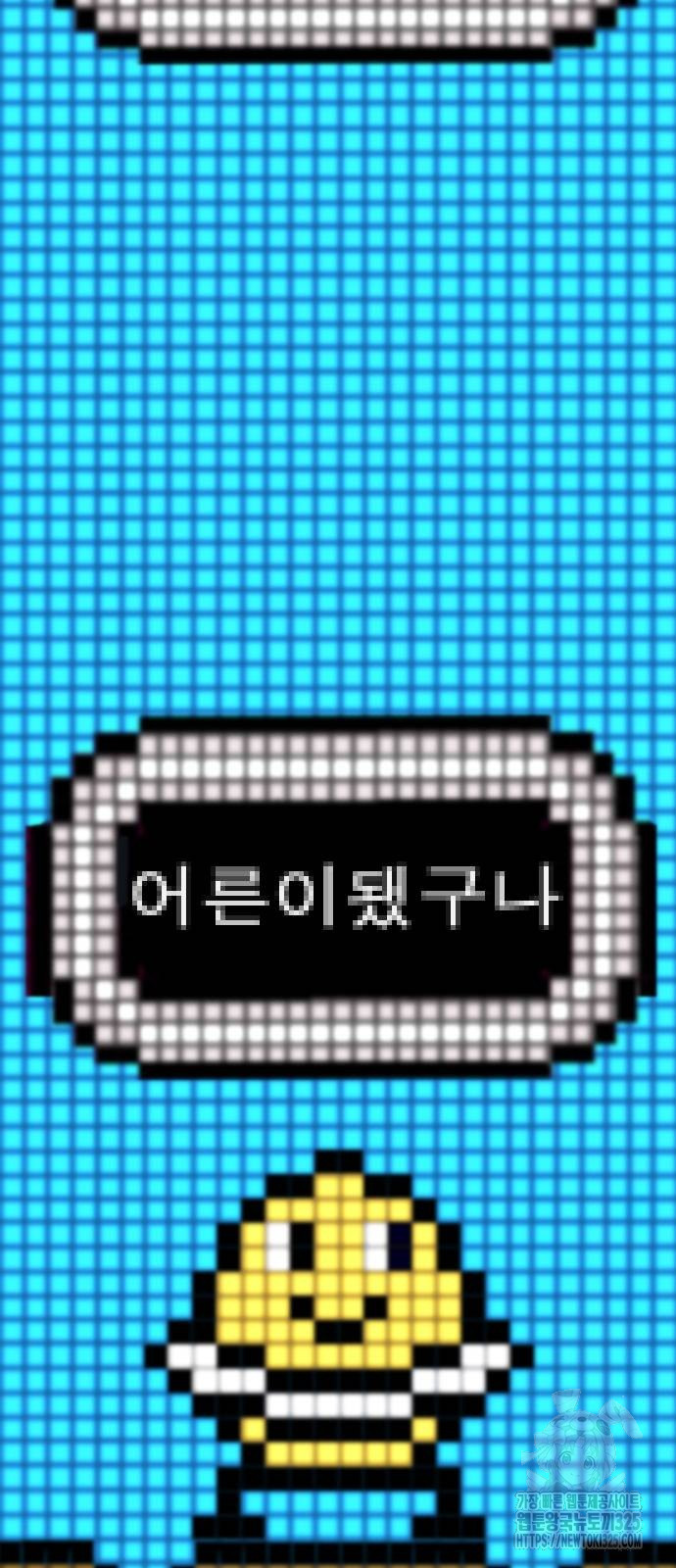 이발소 밑 게임가게 2화 77
