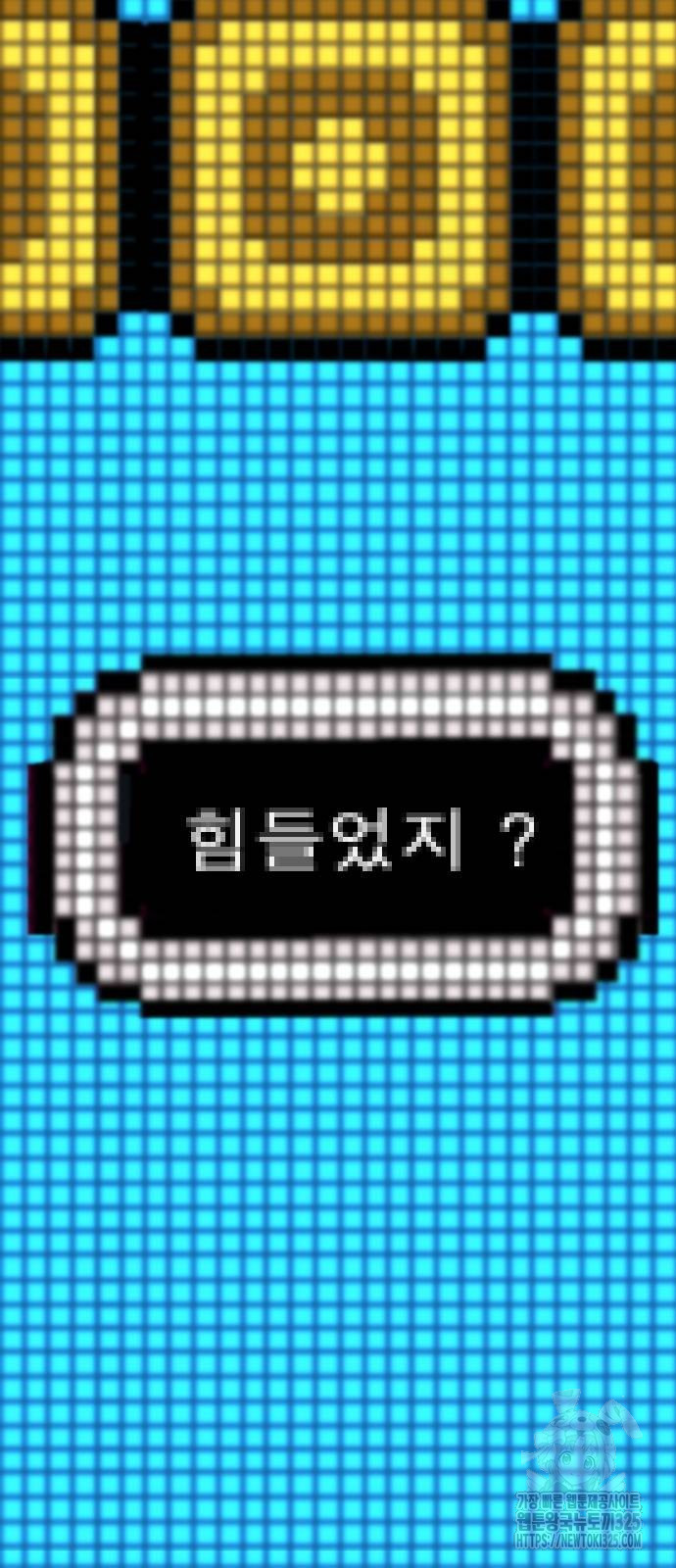 이발소 밑 게임가게 2화 78