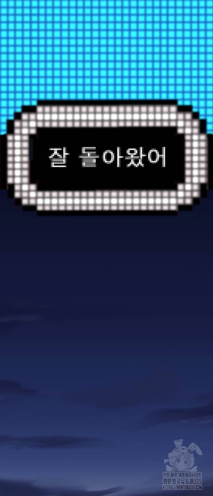 이발소 밑 게임가게 2화 79