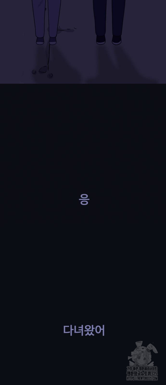 이발소 밑 게임가게 2화 81