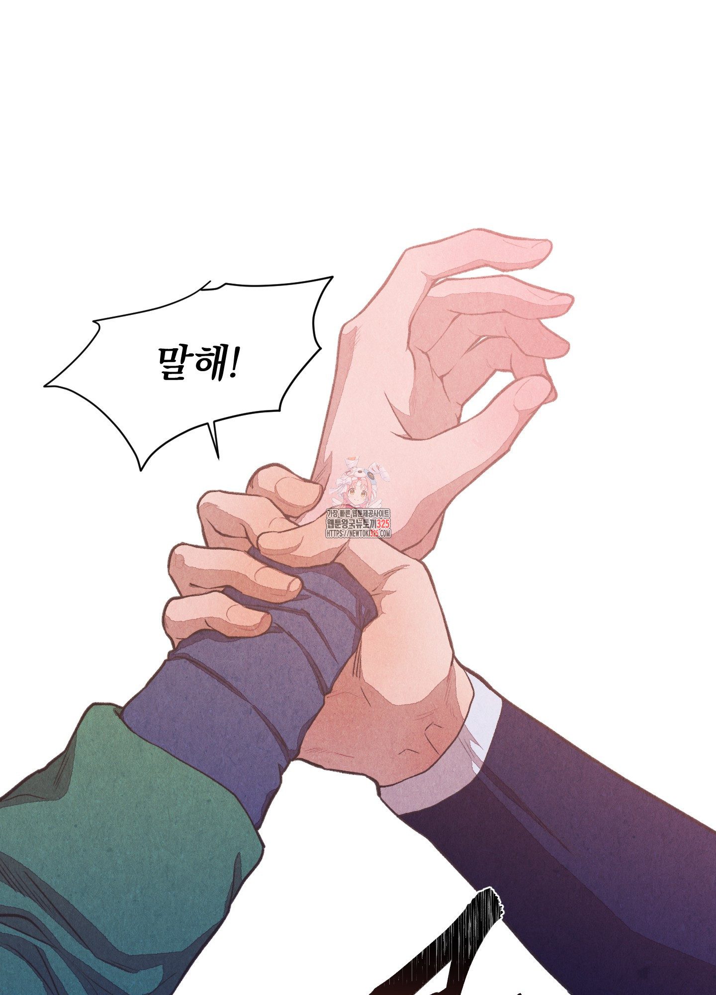 서리가 나리는 바다 17화 1