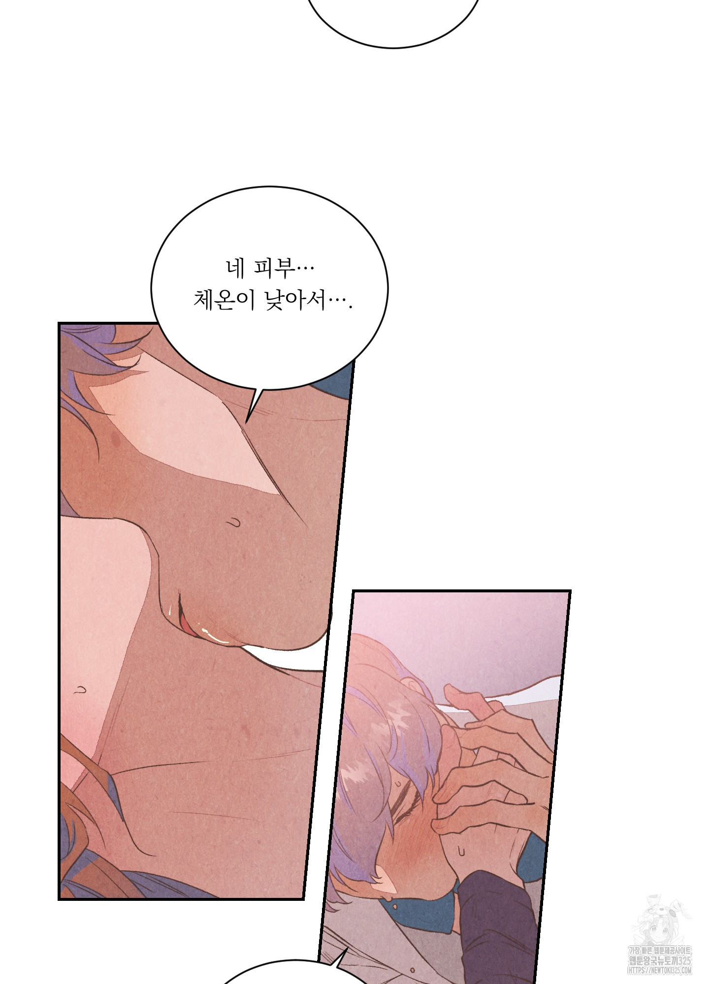 서리가 나리는 바다 17화 8