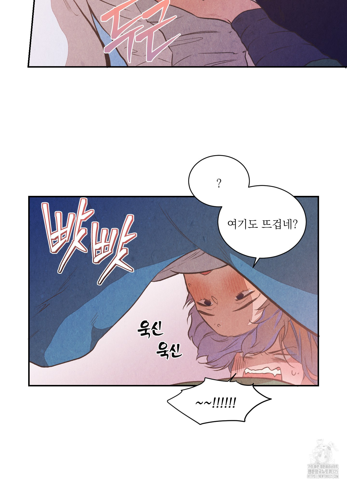 서리가 나리는 바다 17화 10