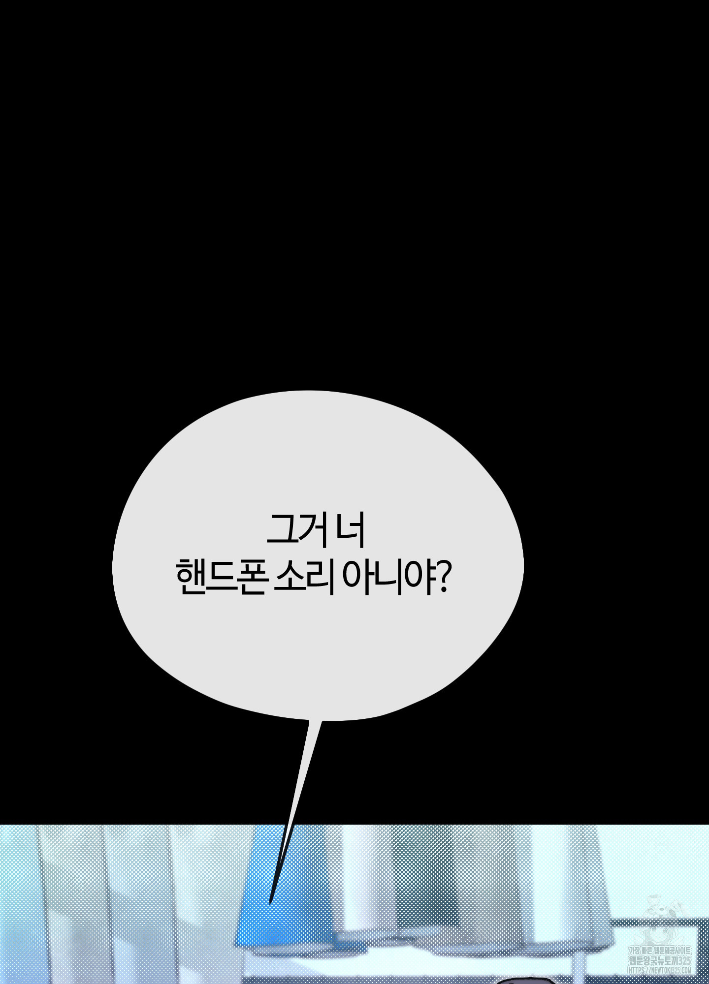 너의 연기가 부담스러워 19화 5