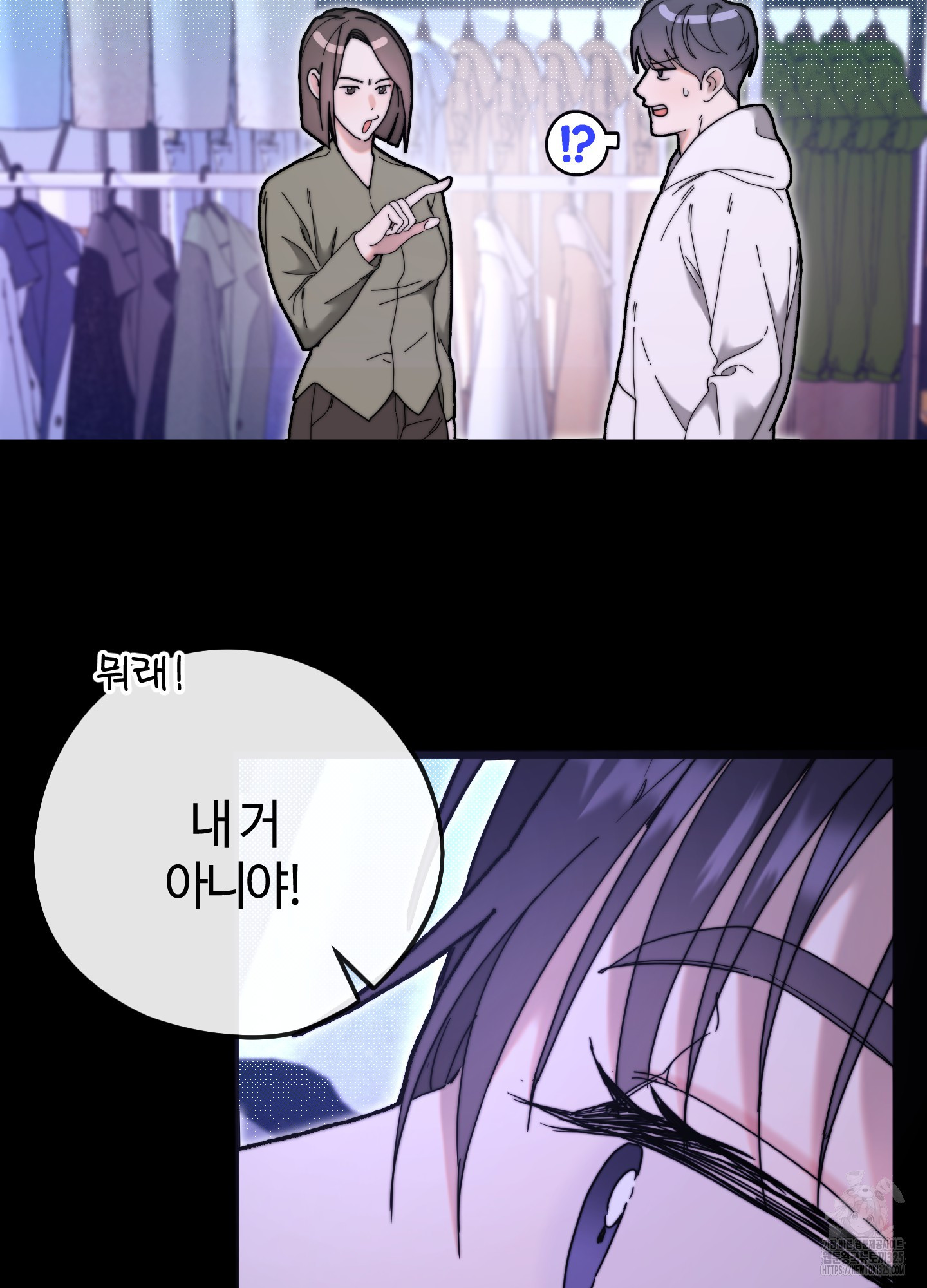 너의 연기가 부담스러워 19화 6