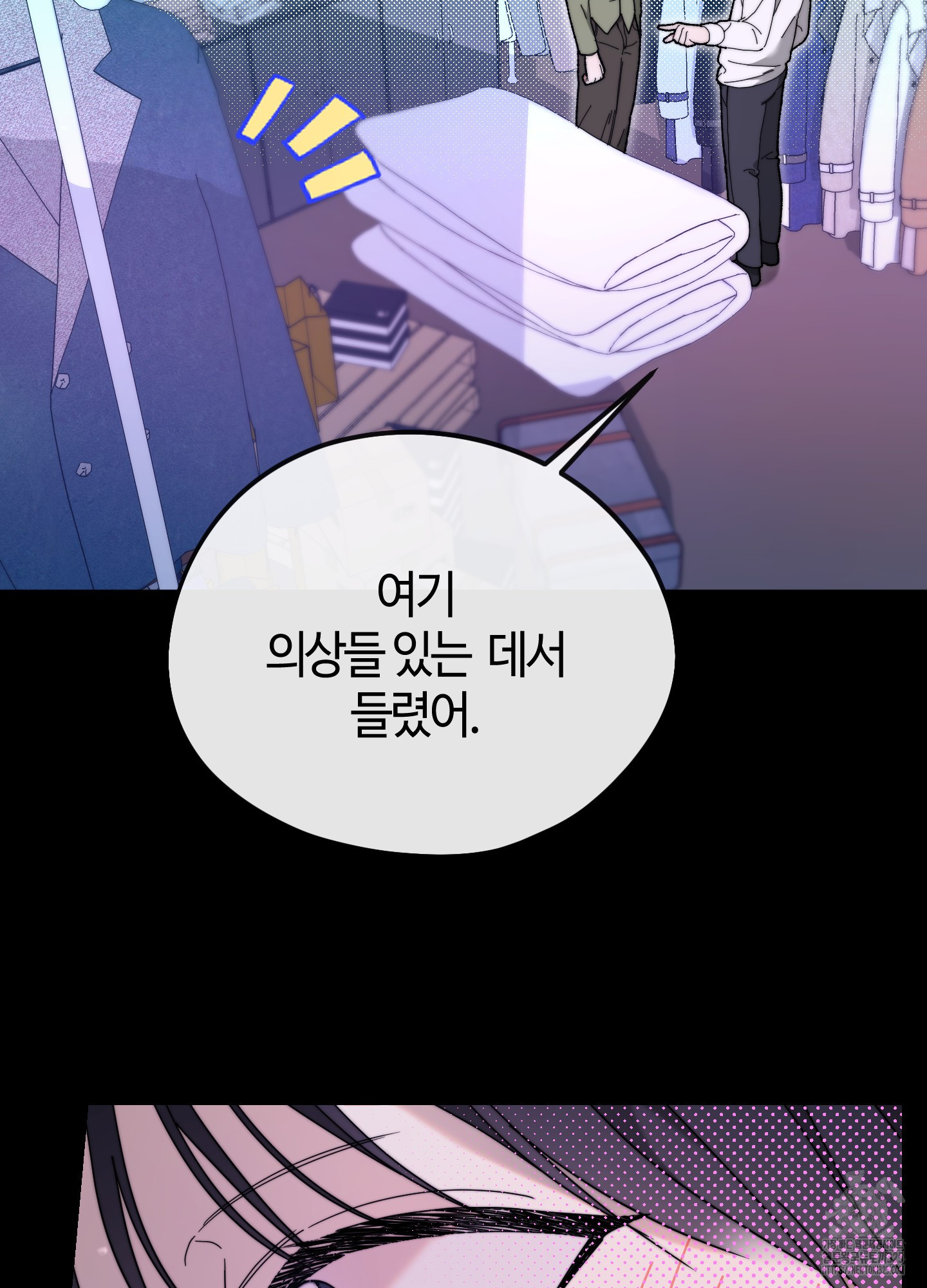 너의 연기가 부담스러워 19화 9