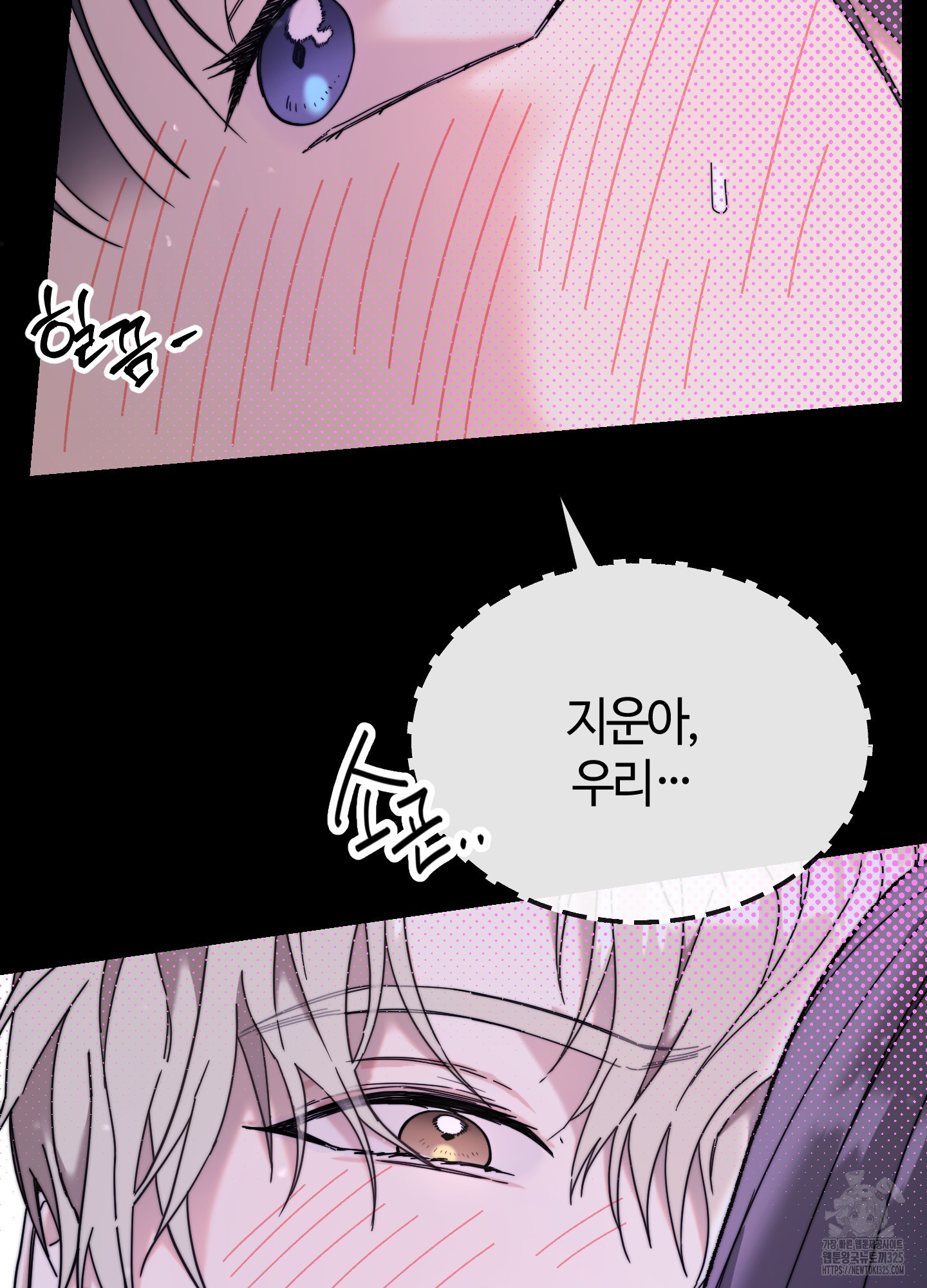 너의 연기가 부담스러워 19화 10