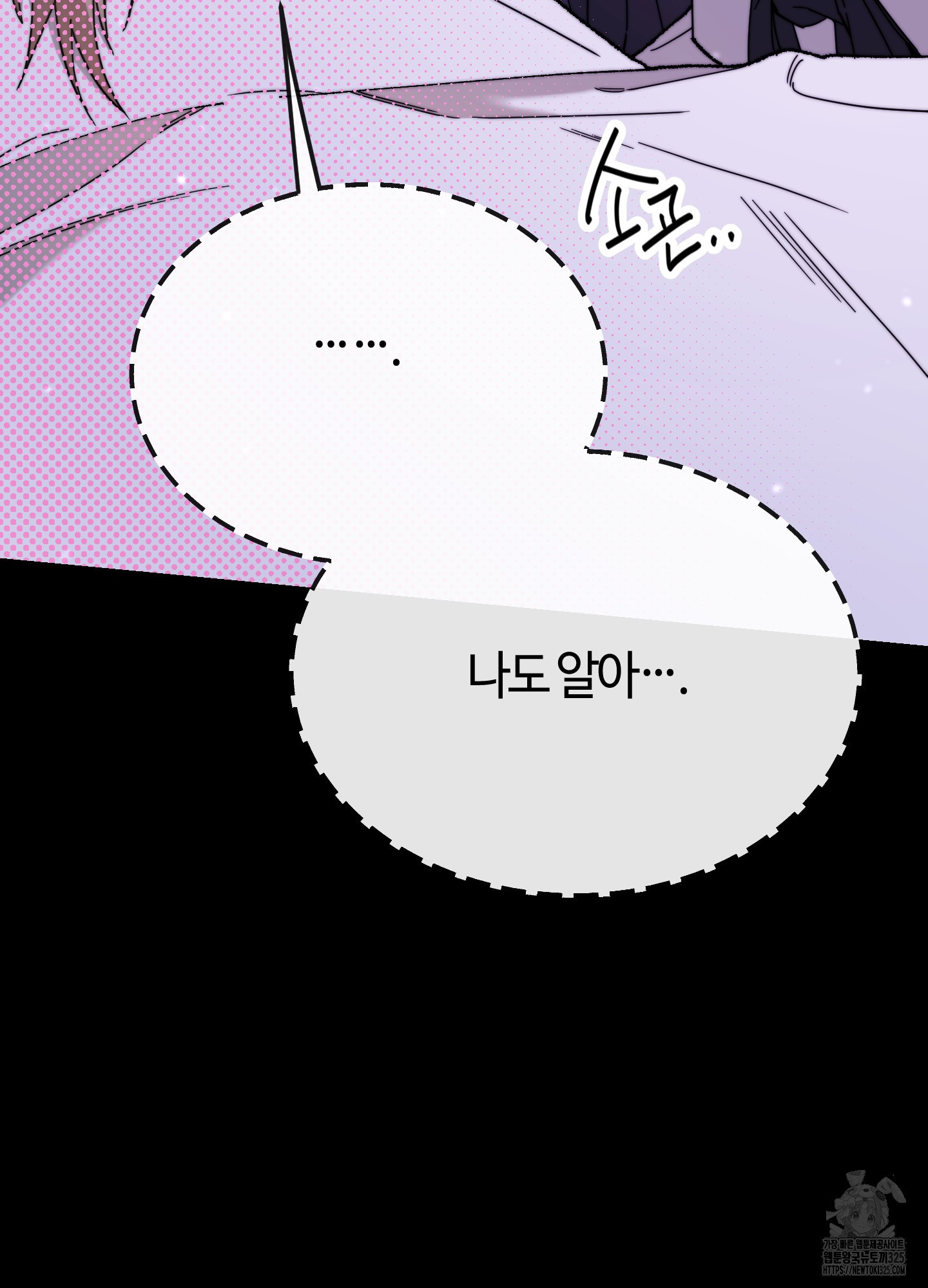 너의 연기가 부담스러워 19화 13